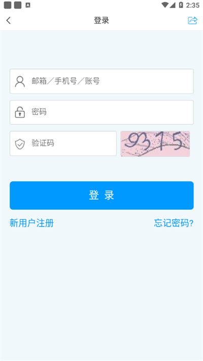 嘉院在线平台截图2