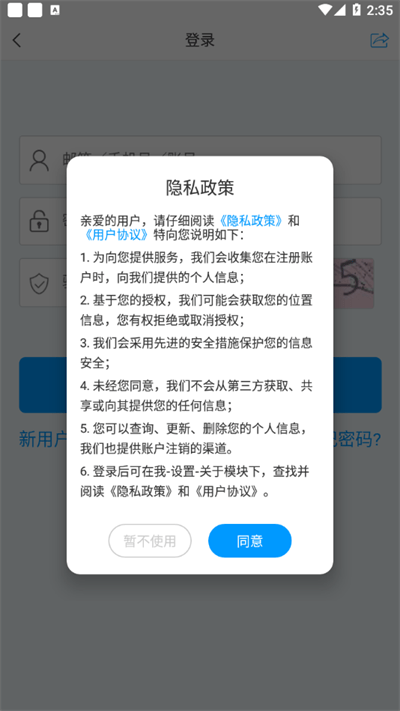 嘉院在线平台截图3