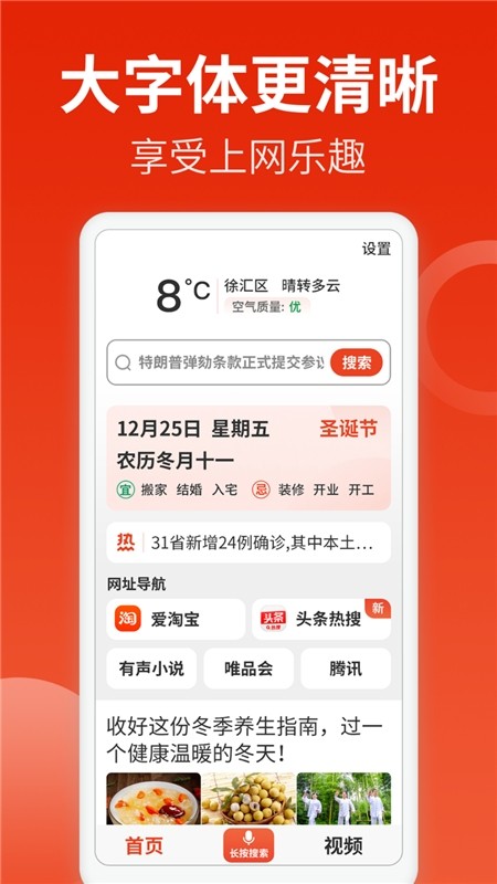 飞觅浏览器care app截图2