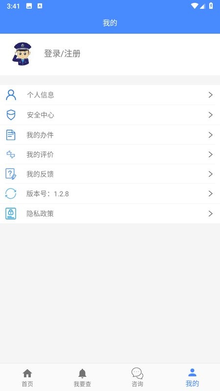 鄂尔多斯公安政务服务平台截图5