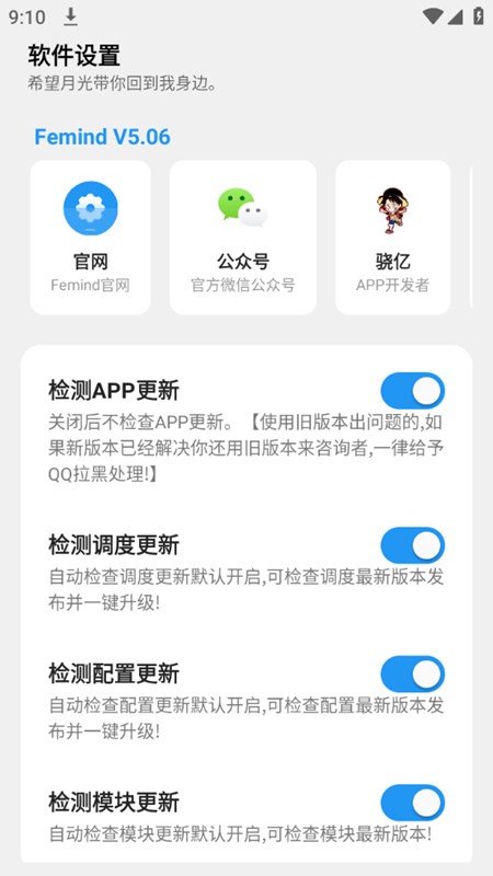 femind调度