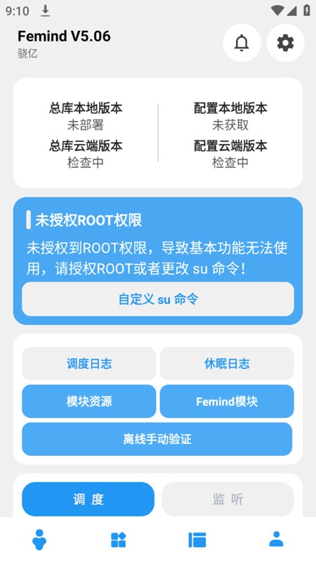 femind酷安截图2