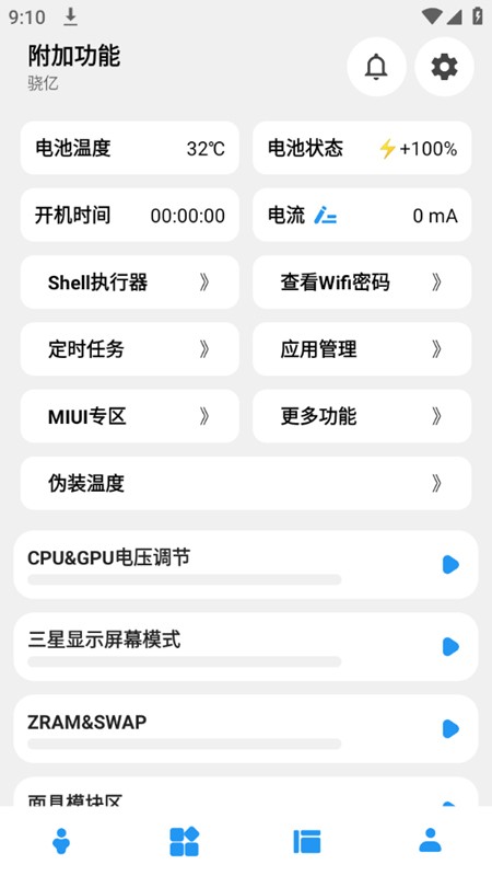 femind酷安截图4