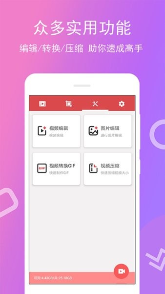 全能录屏宝app最新版截图2