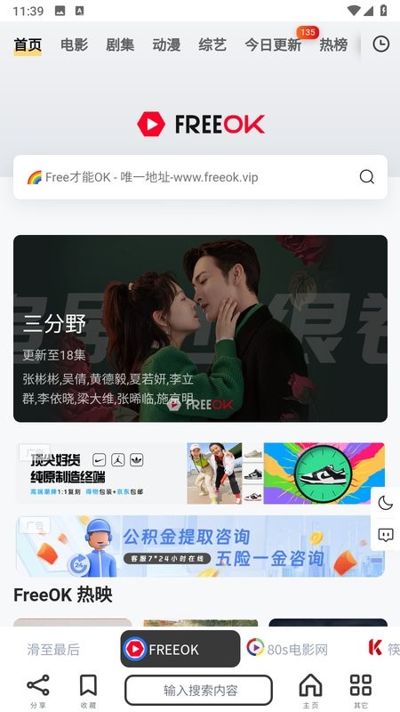 非搜app