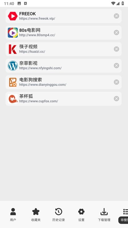 非搜影视截图4