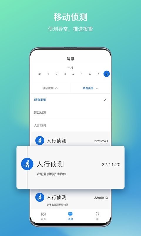 百度vr摄像头软件截图2