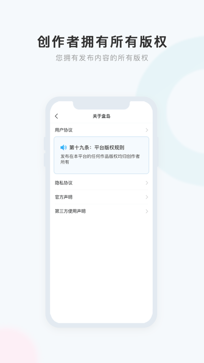 盒岛软件截图3