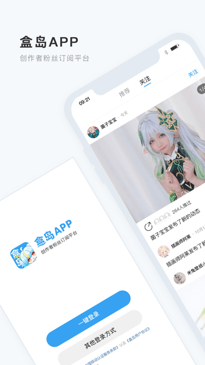 盒岛软件截图4