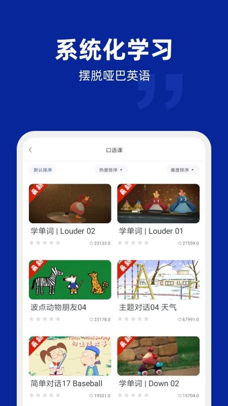阿卡索外教网官方版(改名阿卡索英语)截图4