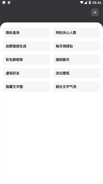 柚子空间-精品小众工具箱截图2