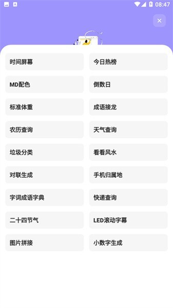 柚子空间-精品小众工具箱截图3