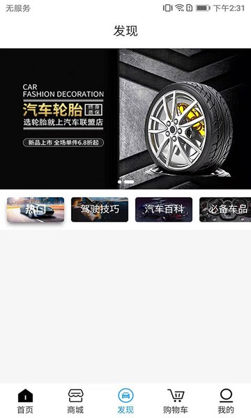 汽车配件厂商联盟平台截图3