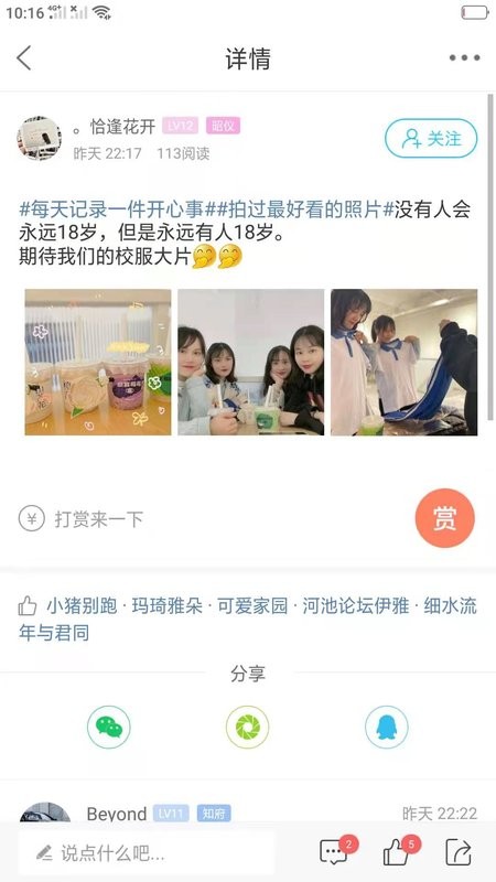 河池365民生论坛截图4