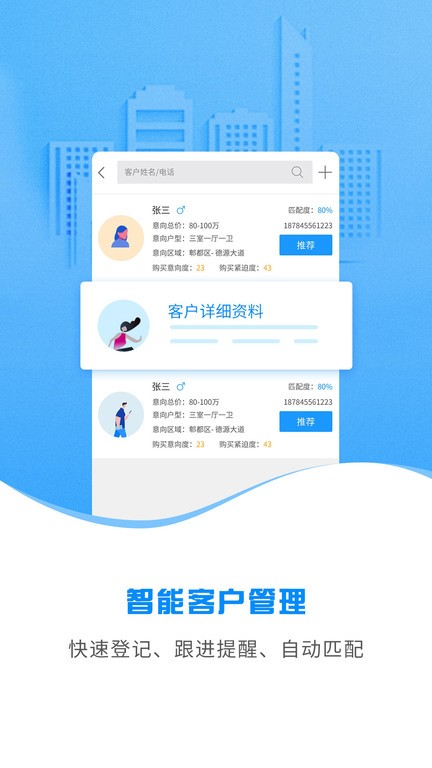 云算管家app