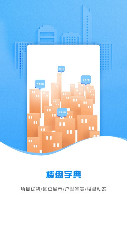云算管家app截图2