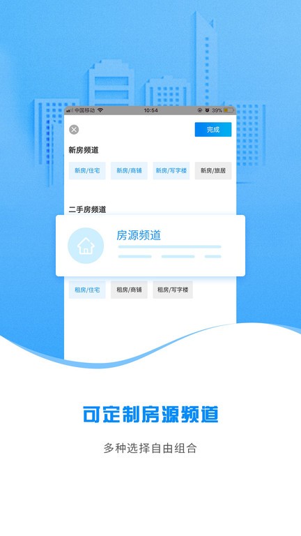 云算管家app截图3