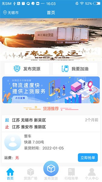 路路行安卓版截图1