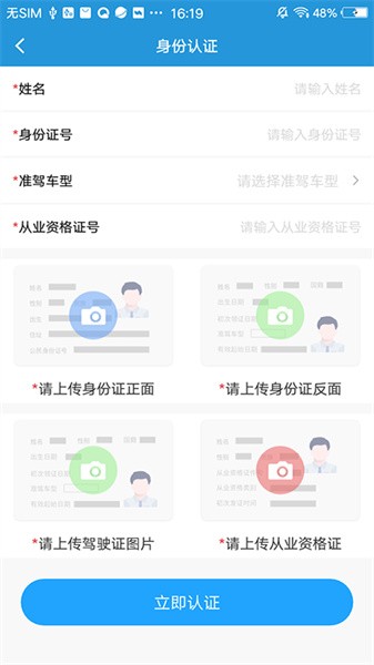 路路行安卓版截图2