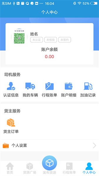 路路行安卓版截图4