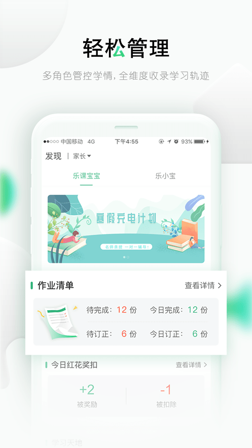 乐课网手机版(改名为乐桃)截图2