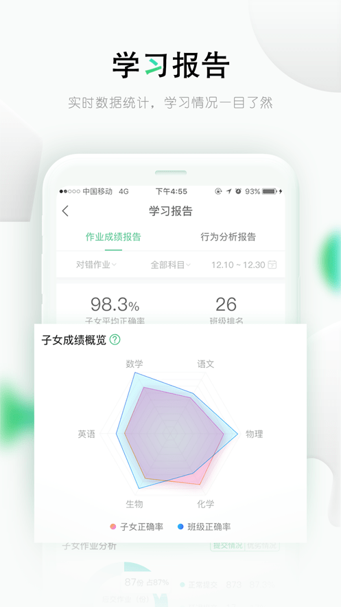 乐课网手机版(改名为乐桃)截图4