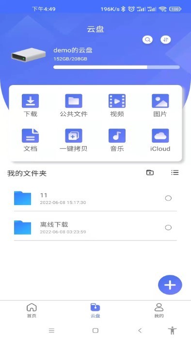 拾光坞app