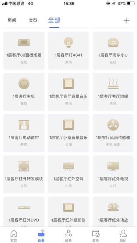 安住家庭安卓最新版截图1