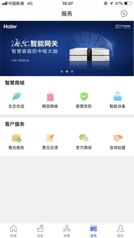 安住家庭安卓最新版截图3