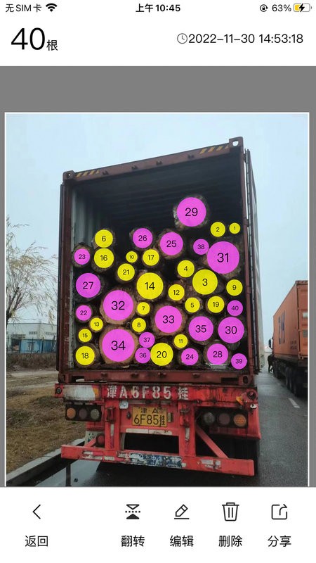 计数王app截图3