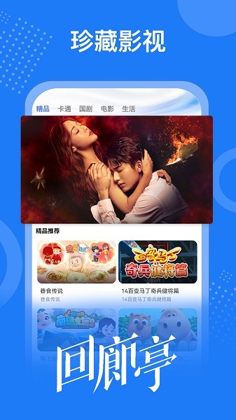 掌上影视大全app官方截图1
