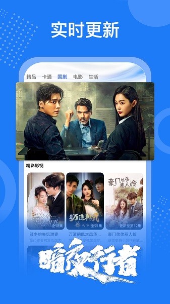 掌上影视大全app官方截图3