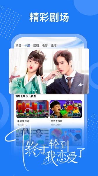 掌上影视大全app官方截图4