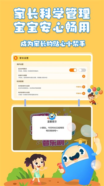 大拇哥乐园新版截图1