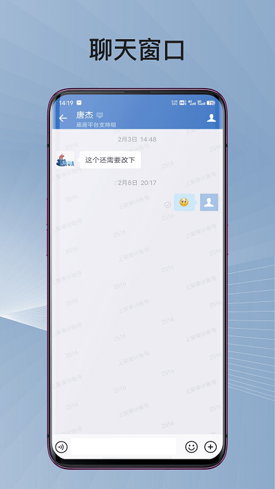 蓉政通平台截图1