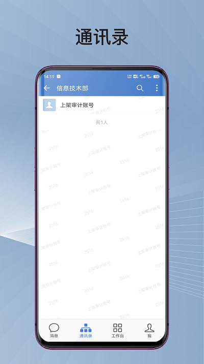 蓉政通平台截图2