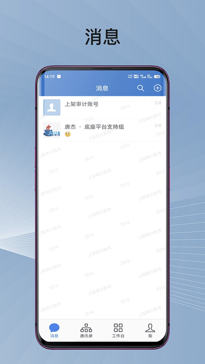 蓉政通平台截图3
