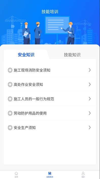 甘肃陇明公平台app截图1