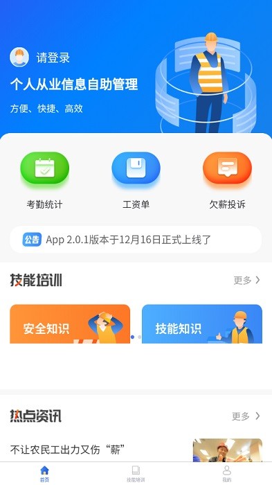甘肃陇明公平台app截图4