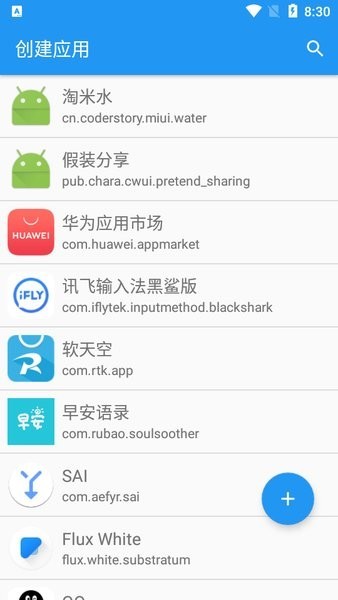 淘米水miui模块截图3