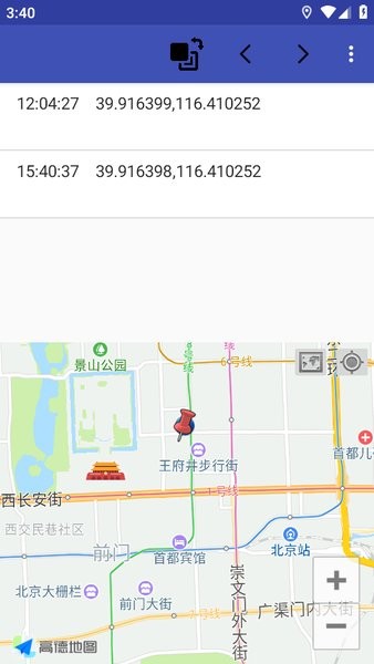 cellmap基站查询截图2