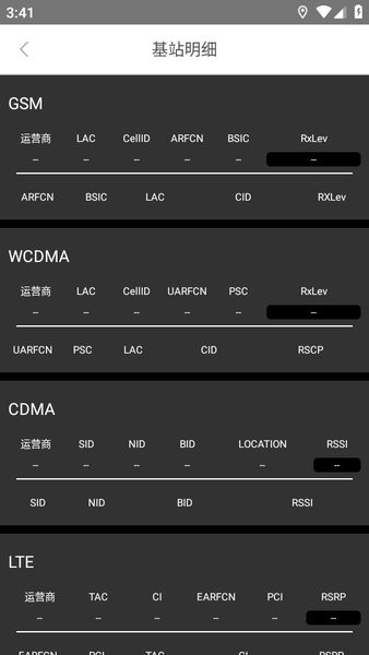 cellmap基站查询截图4