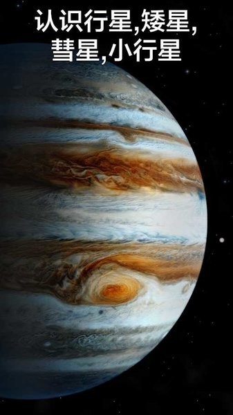 solarwalk完整解锁版(宇宙探索app)截图1