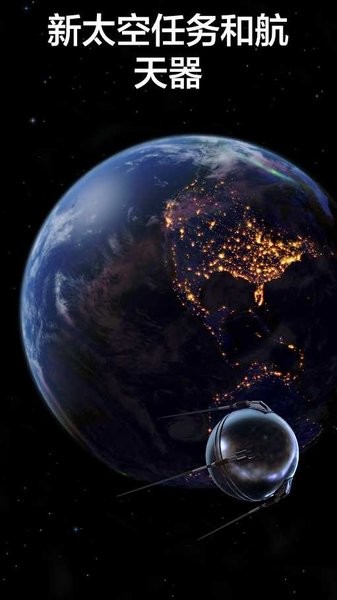 solarwalk完整解锁版(宇宙探索app)截图4