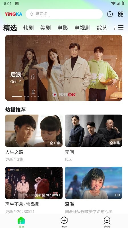 影咖tv官方版截图2