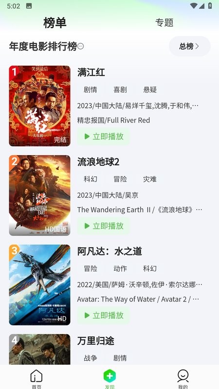影咖tv官方版截图3