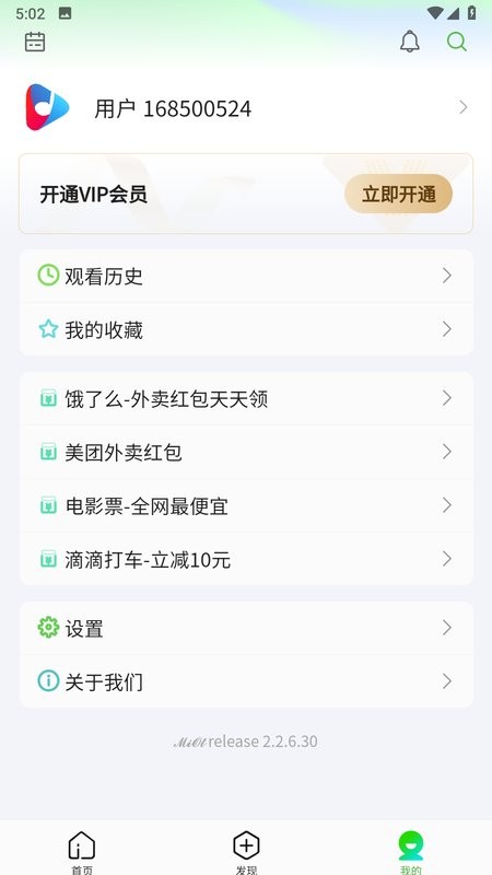影咖tv官方版截图4
