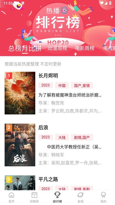 空气屋视频软件截图2