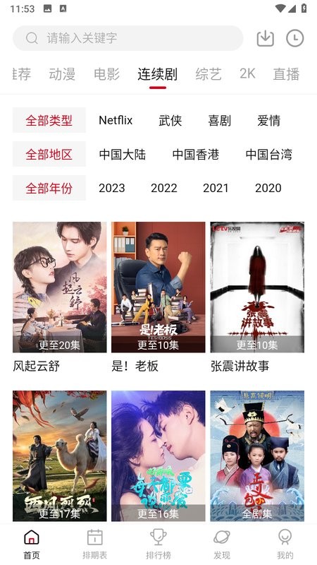 空气屋视频软件截图4