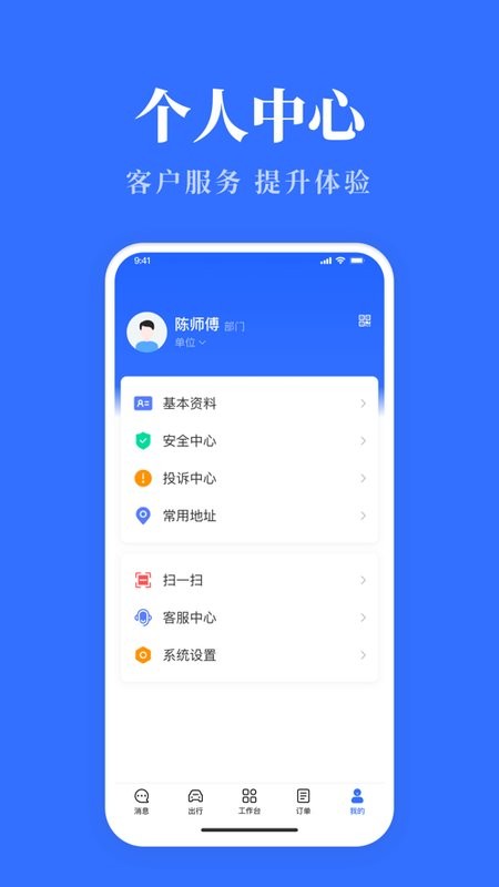 内蒙古公务用车易软件截图4
